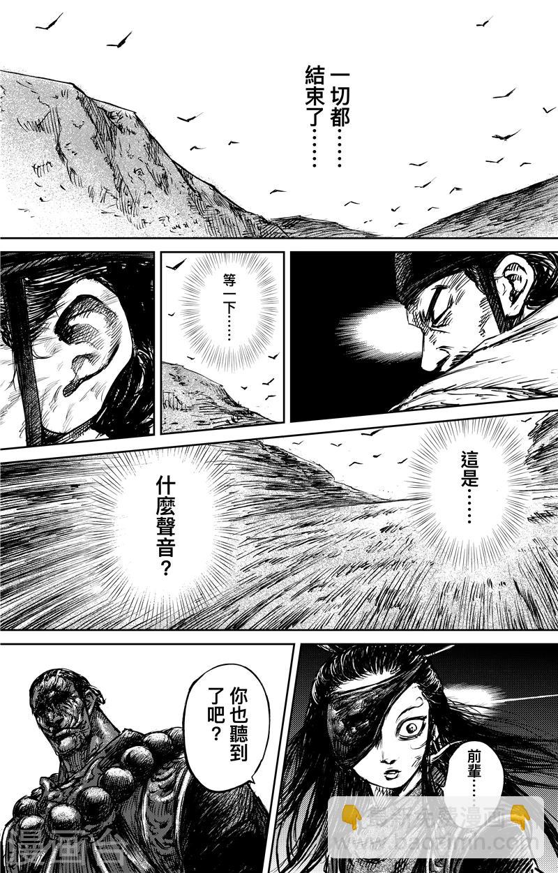 🍵镖人 第70话 撒手锏 第13页