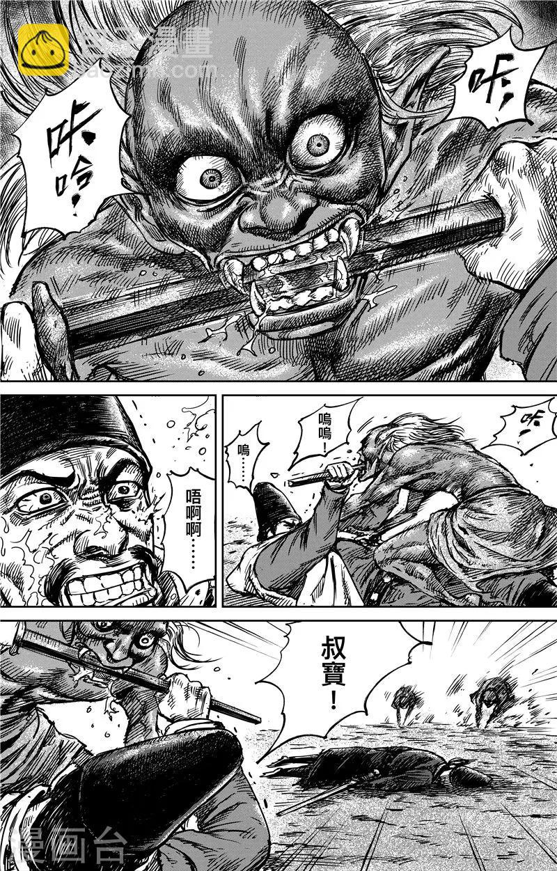 🍵镖人 第71话2 班头 第3页