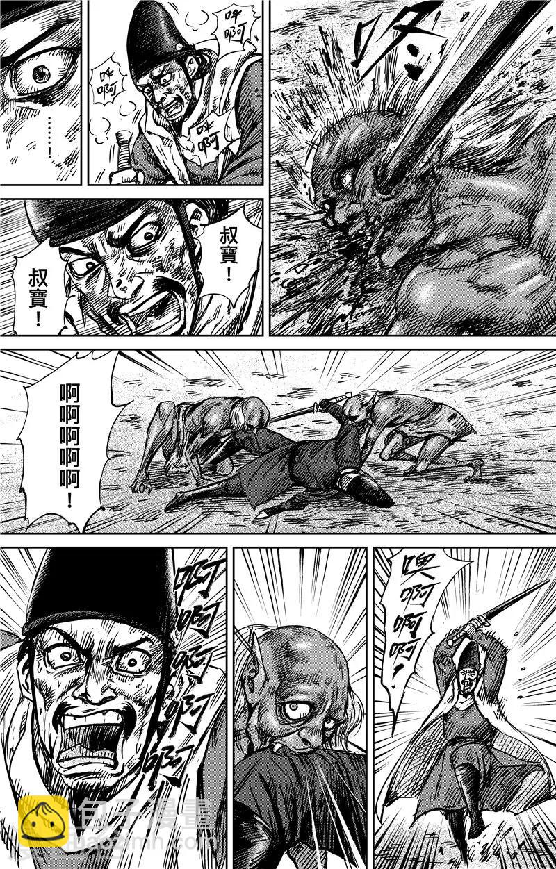 🍵镖人 第71话2 班头 第5页