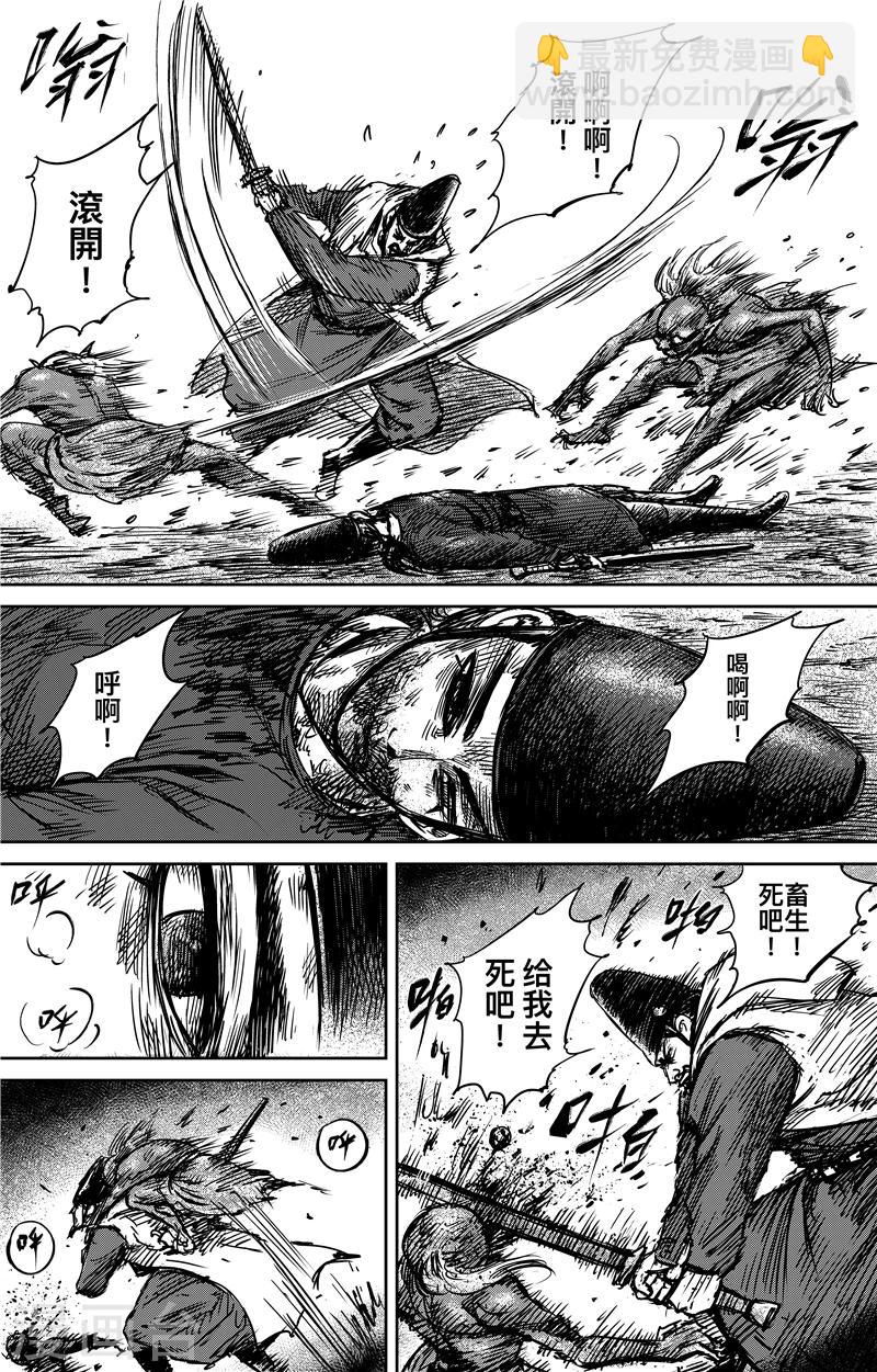 🍵镖人 第71话2 班头 第6页