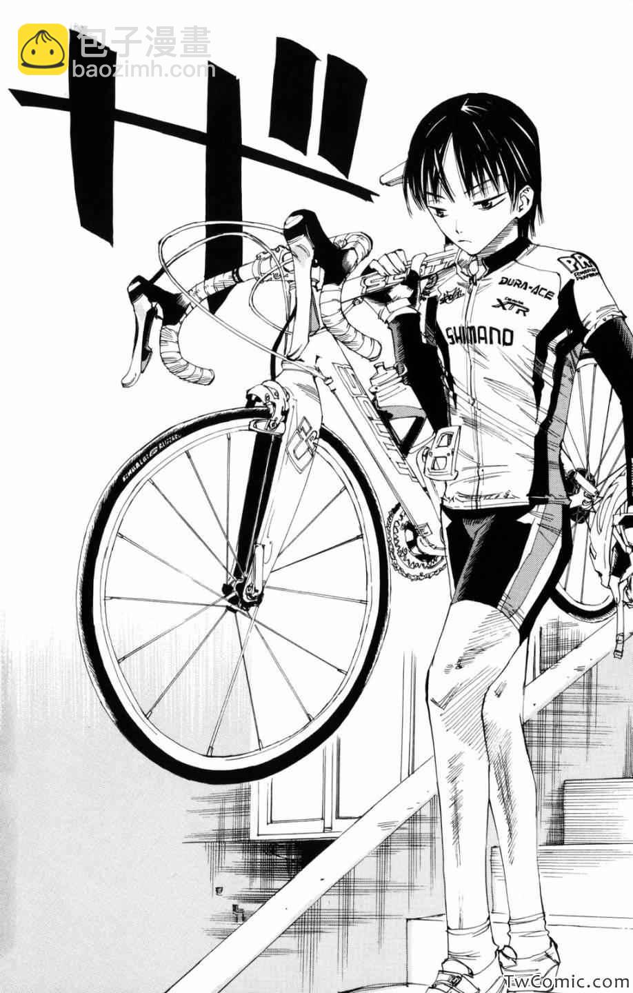 🍵飙速宅男 SPARE BIKE 第1话 第33页