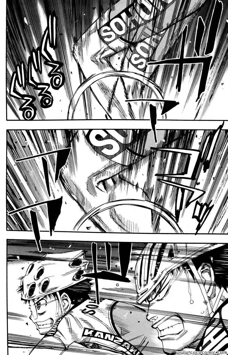 🍵飙速宅男 SPARE BIKE 第117话 第19页
