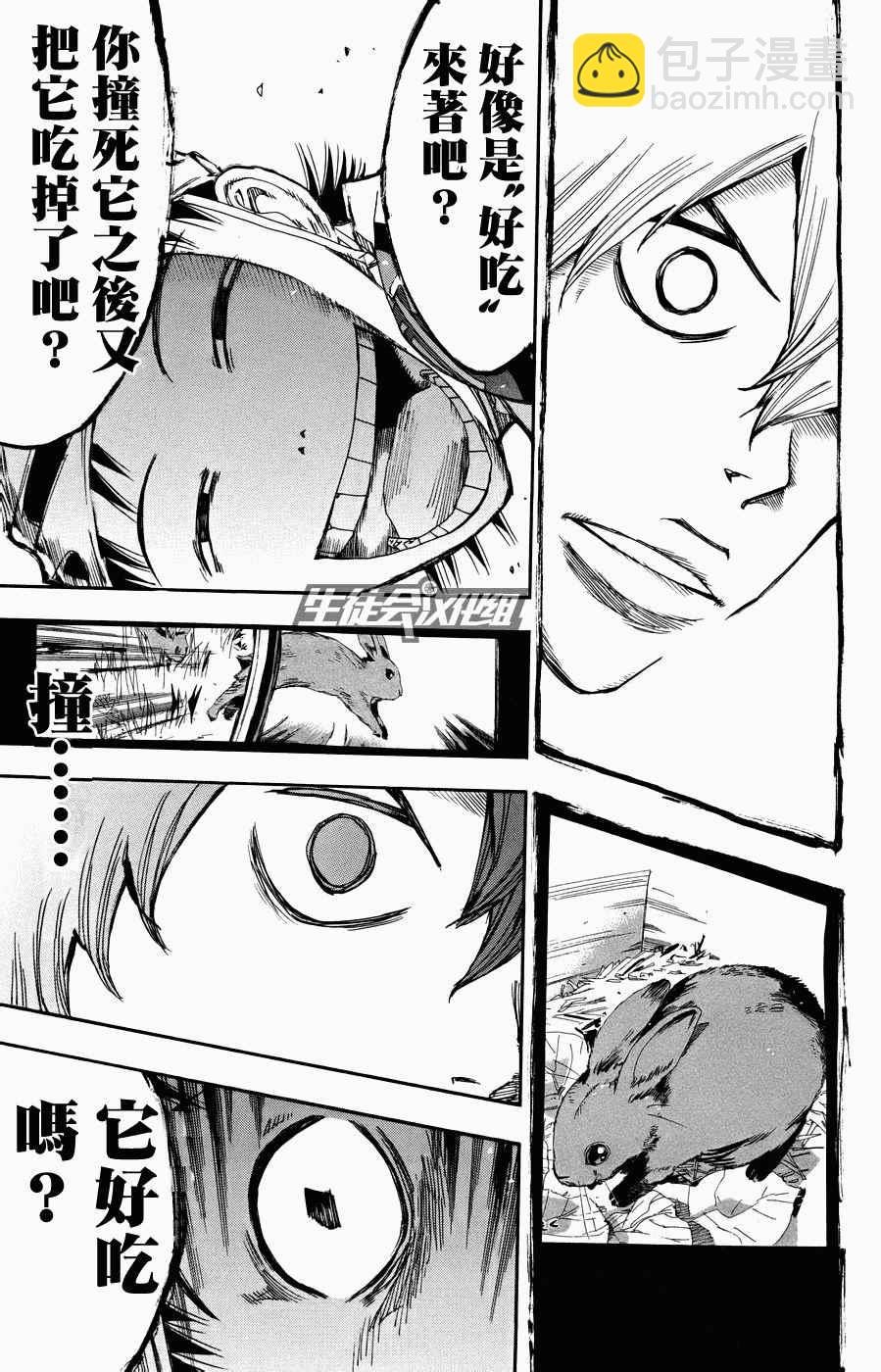 🍵飙速宅男 SPARE BIKE 第125话 第12页