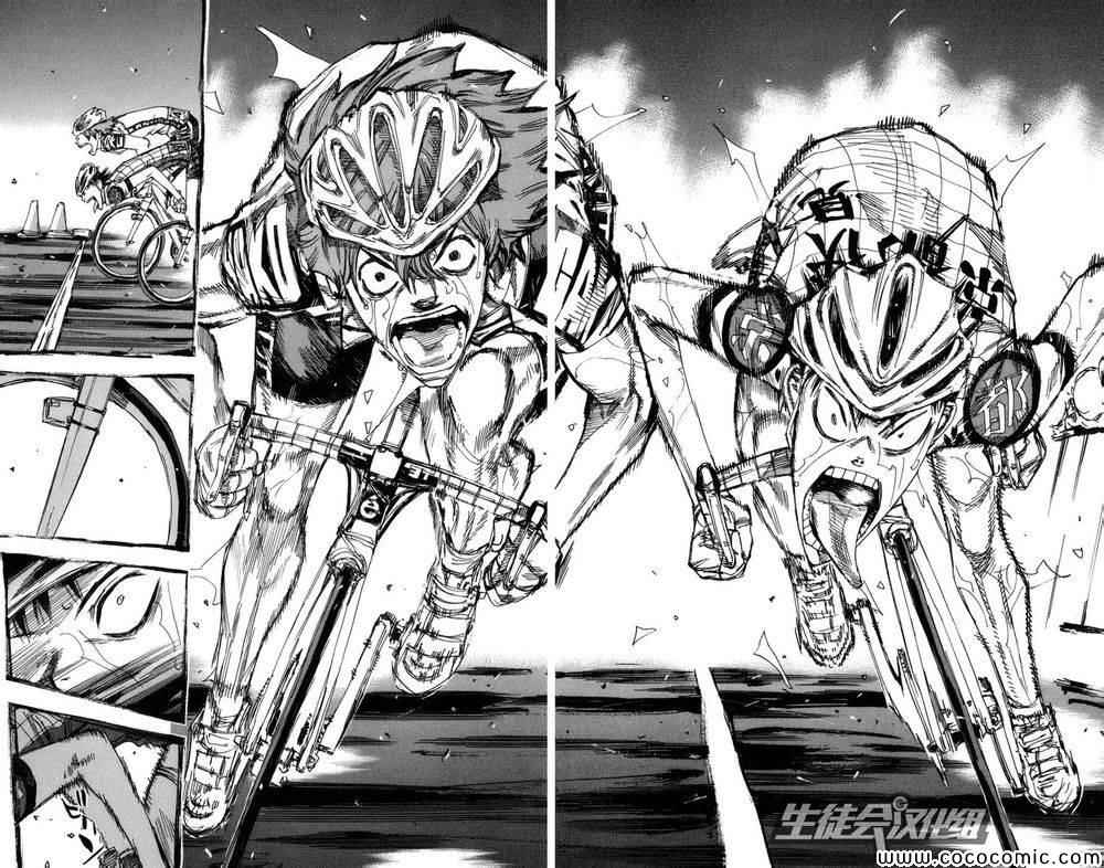 🍵飙速宅男 SPARE BIKE 第129话 第11页