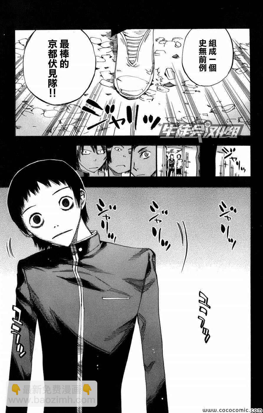 🍵飙速宅男 SPARE BIKE 第135话 第8页