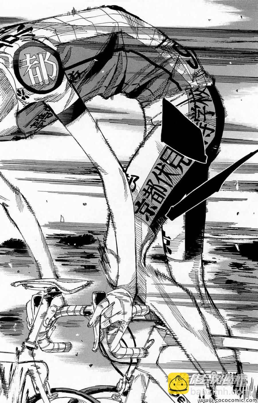 🍵飙速宅男 SPARE BIKE 第141话 第7页
