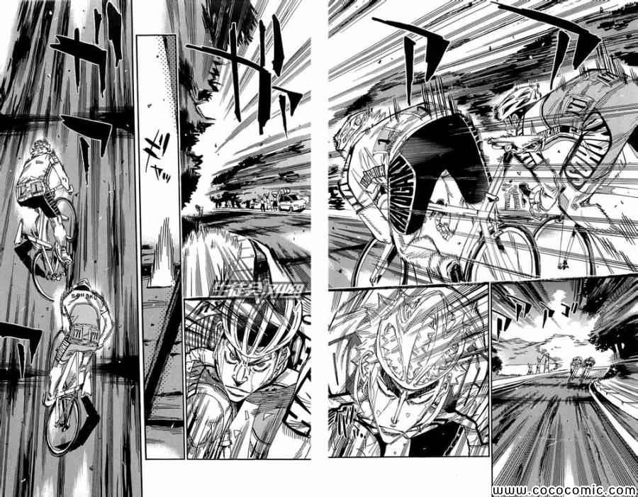 🍵飙速宅男 SPARE BIKE 第149话 第5页