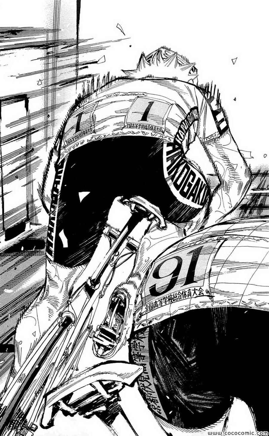 🍵飙速宅男 SPARE BIKE 第153话 第18页