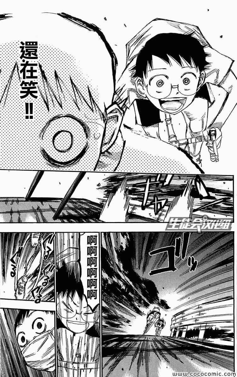 🍵飙速宅男 SPARE BIKE 第157话 第6页