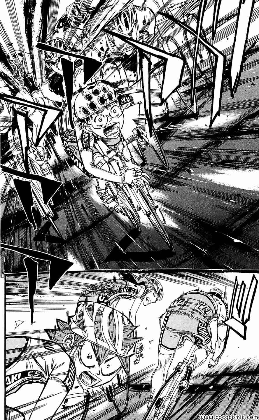 🍵飙速宅男 SPARE BIKE 第165话 第23页