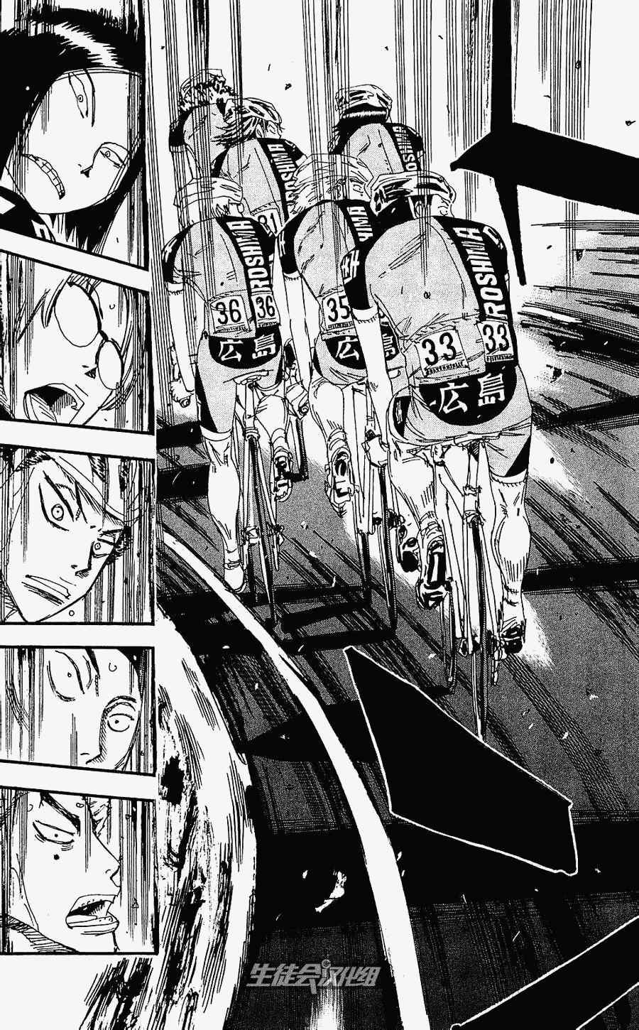 🍵飙速宅男 SPARE BIKE 第169话 第18页