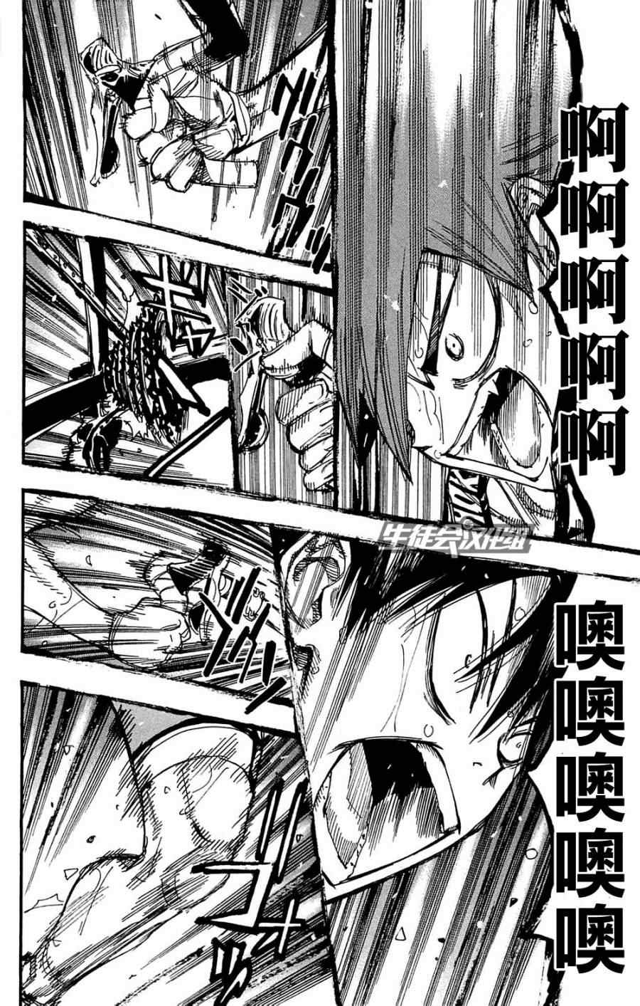 🍵飙速宅男 SPARE BIKE 第181话 第10页