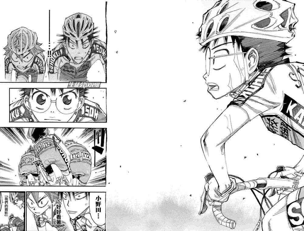🍵飙速宅男 SPARE BIKE 第185话 第11页