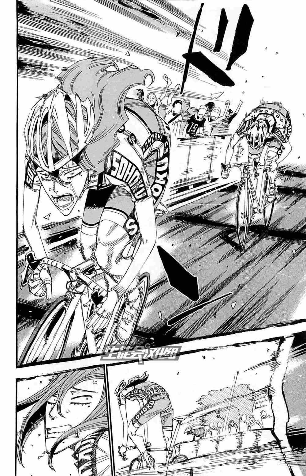 🍵飙速宅男 SPARE BIKE 第189话 第5页