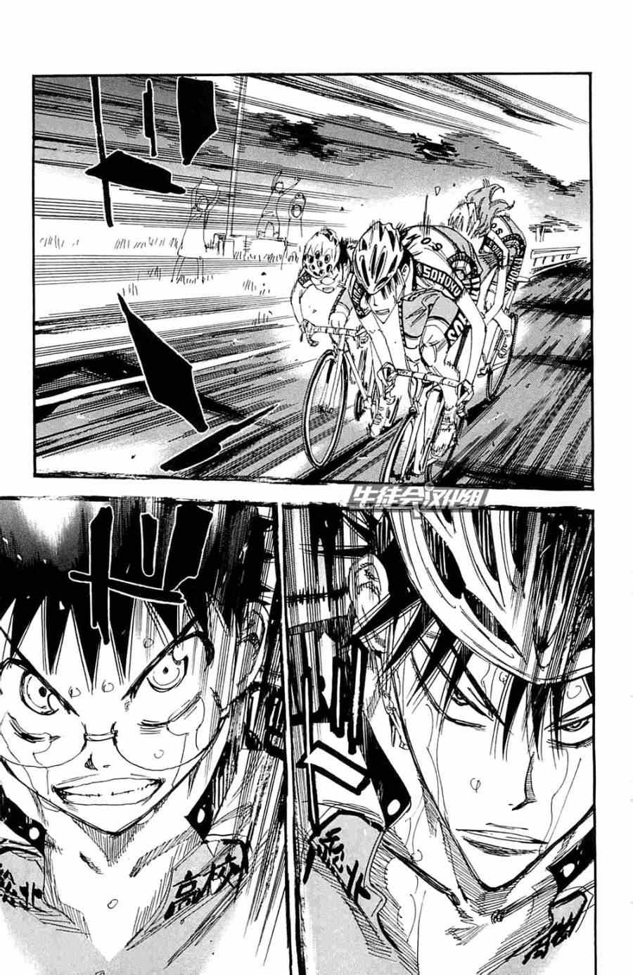 🍵飙速宅男 SPARE BIKE 第195话 第16页