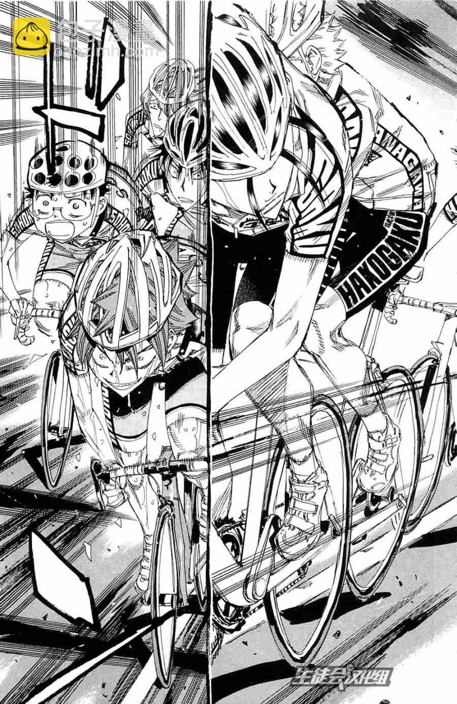 🍵飙速宅男 SPARE BIKE 第195话 第4页