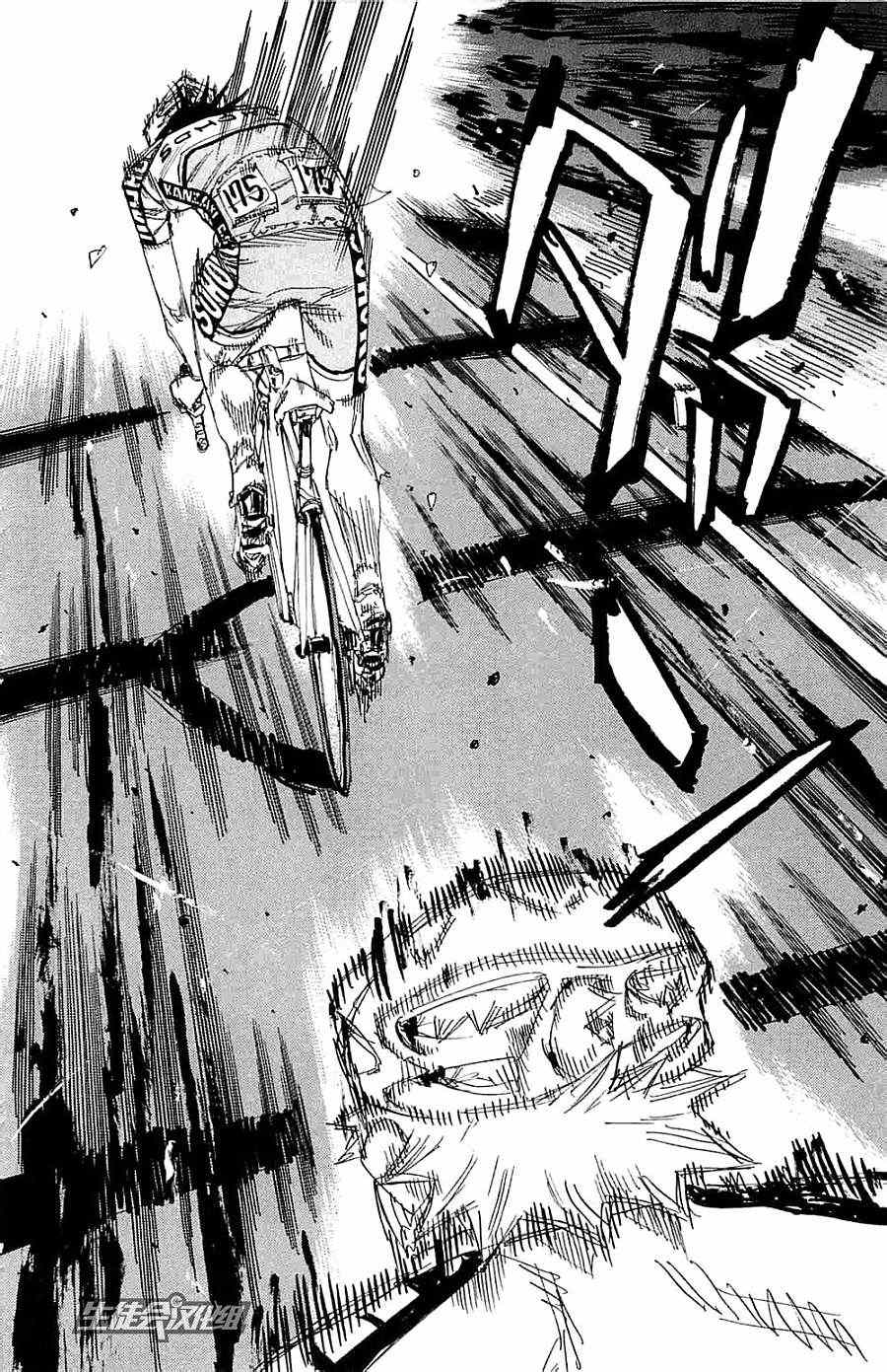 🍵飙速宅男 SPARE BIKE 第197话 第18页