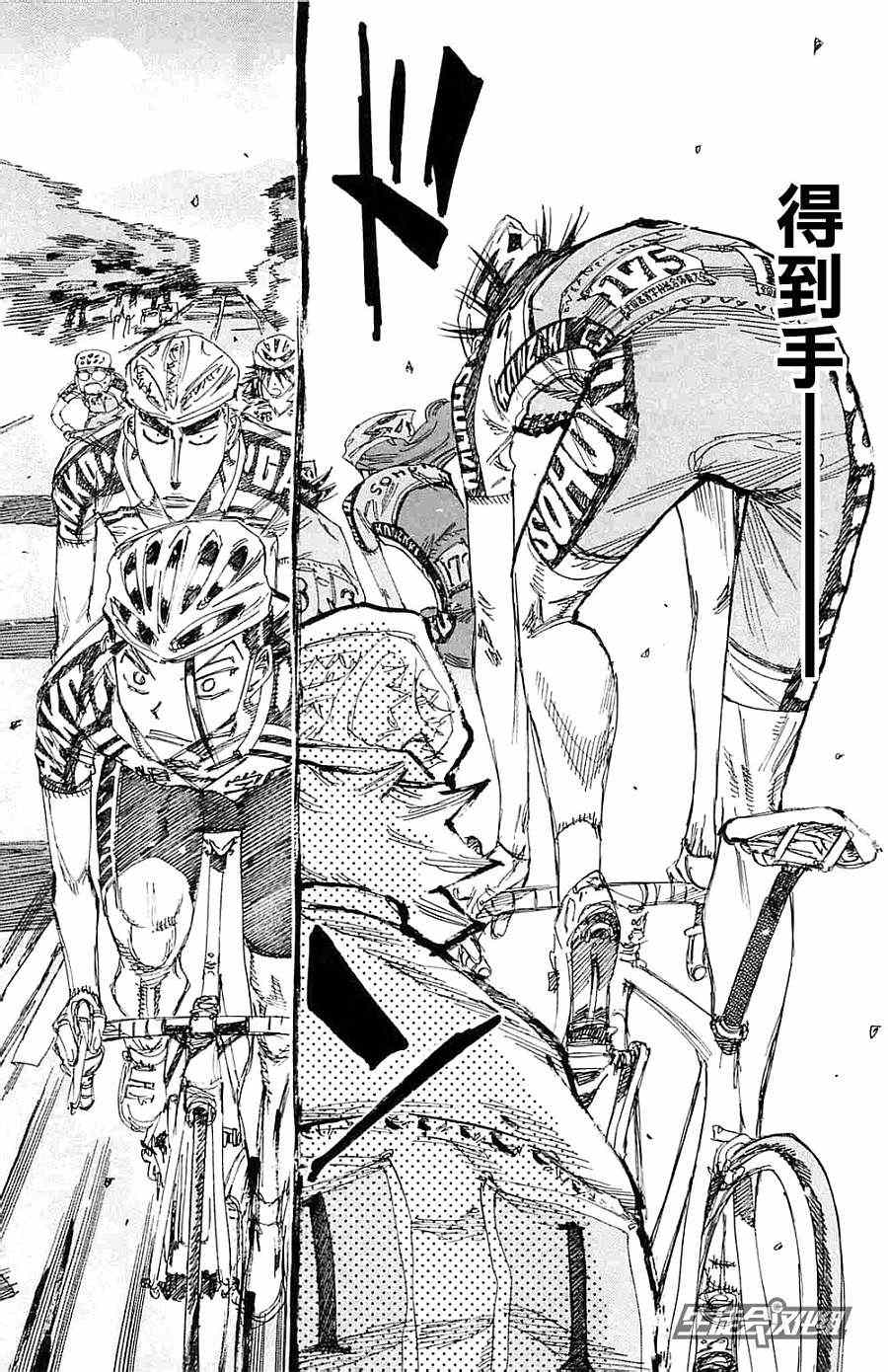 🍵飙速宅男 SPARE BIKE 第197话 第8页