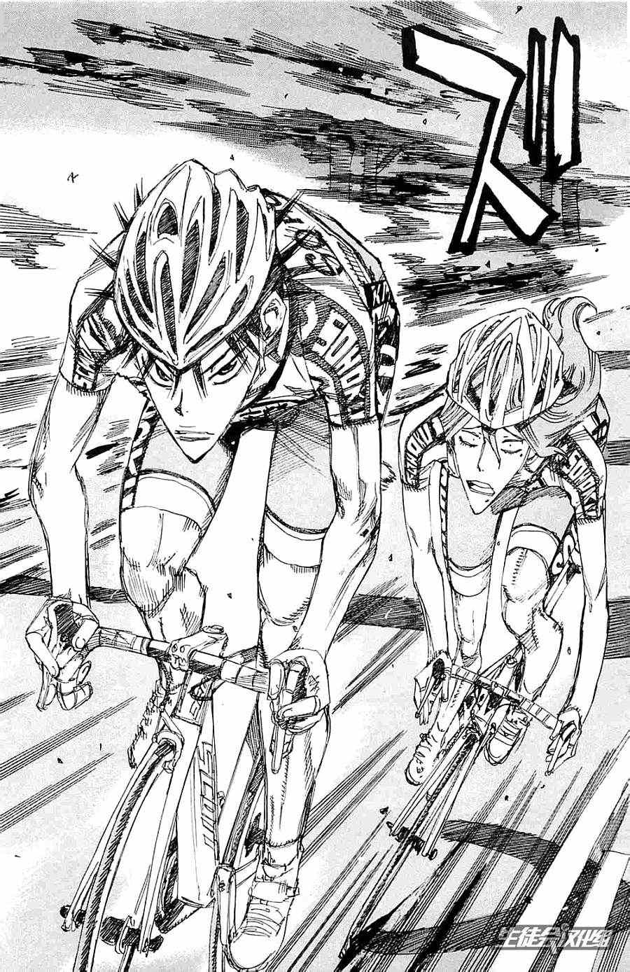 🍵飙速宅男 SPARE BIKE 第197话 第9页