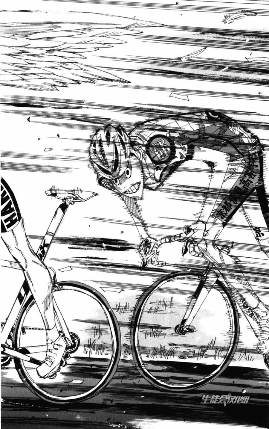 🍵飙速宅男 SPARE BIKE 第203话 第12页