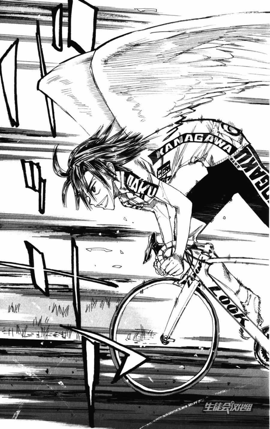 🍵飙速宅男 SPARE BIKE 第203话 第13页