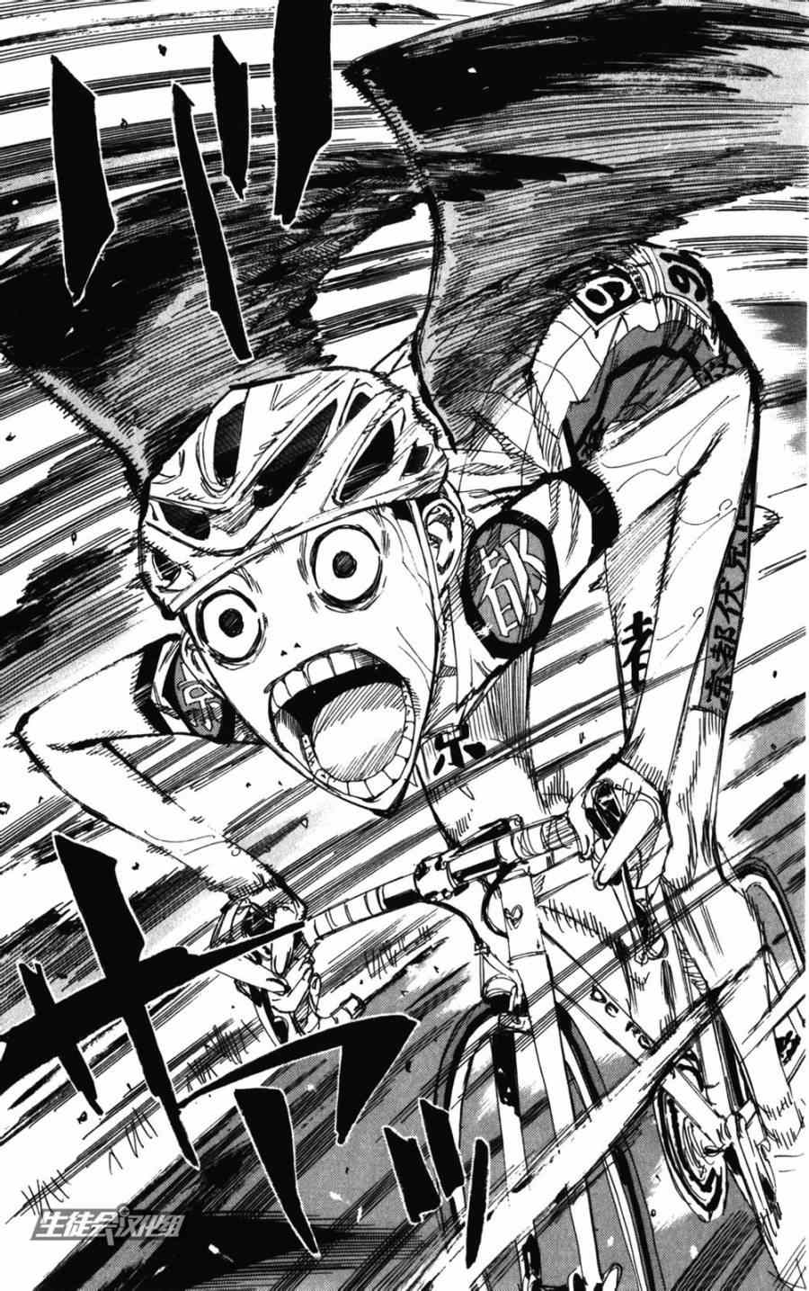 🍵飙速宅男 SPARE BIKE 第203话 第17页