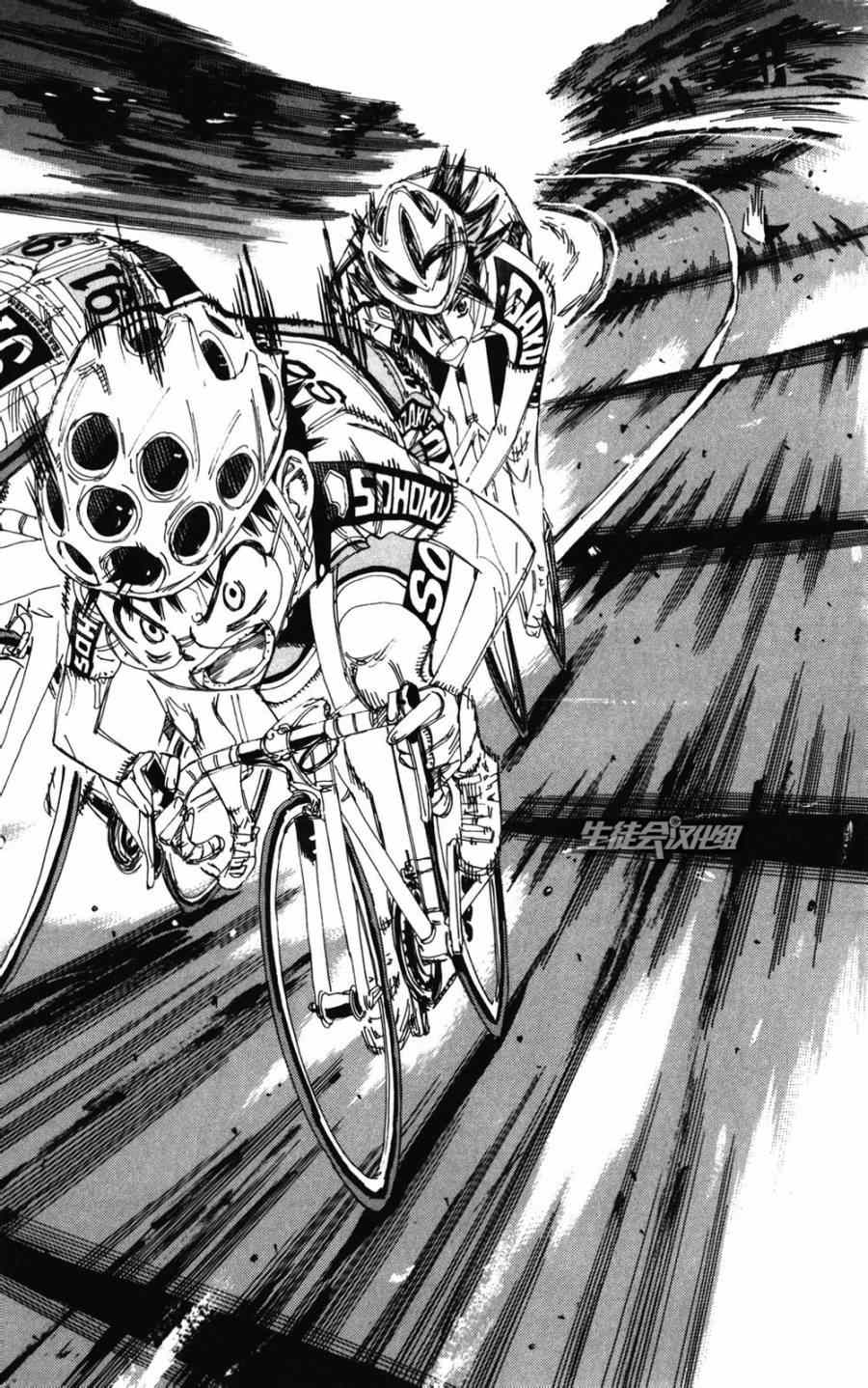 🍵飙速宅男 SPARE BIKE 第205话 第18页