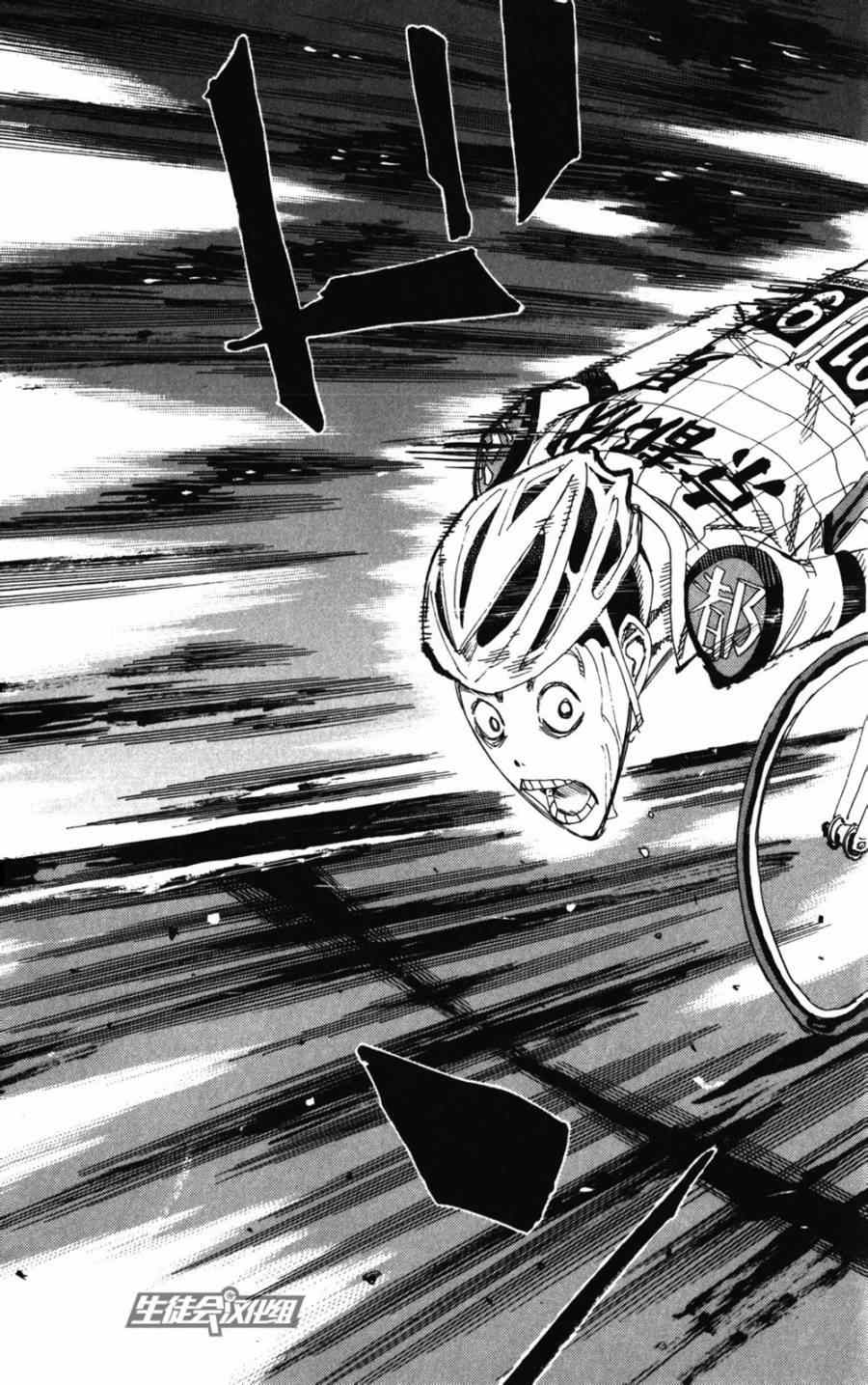 🍵飙速宅男 SPARE BIKE 第205话 第19页