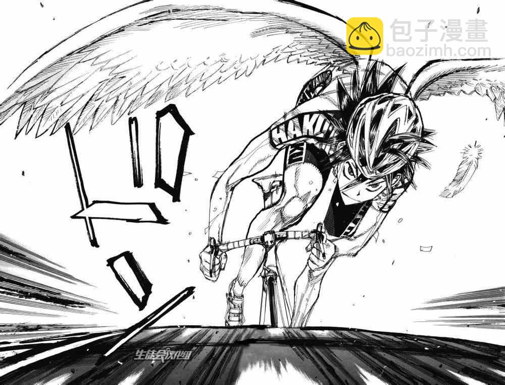🍵飙速宅男 SPARE BIKE 第215话 第15页