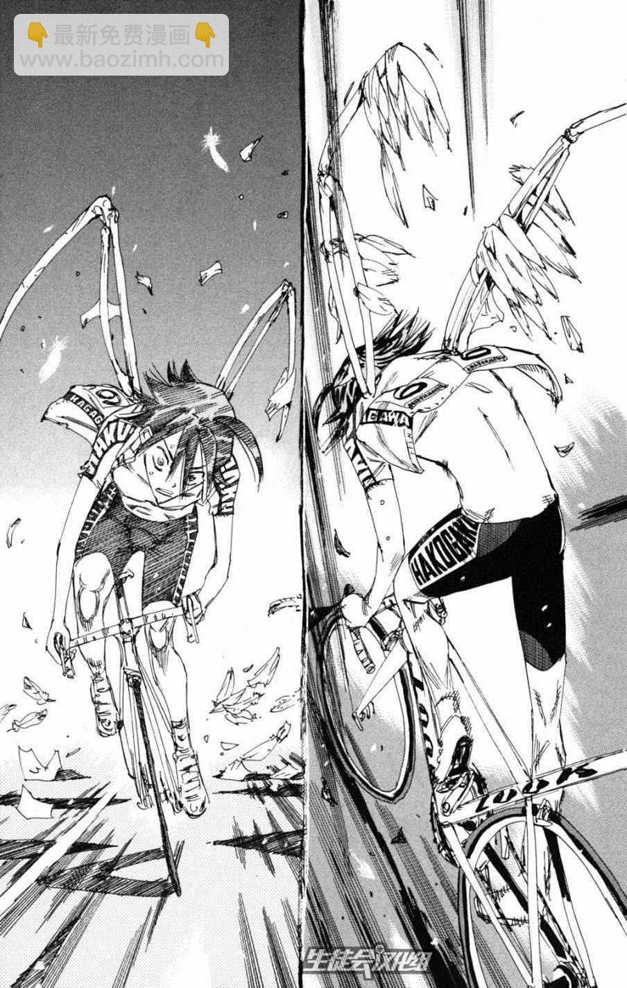 🍵飙速宅男 SPARE BIKE 第223话 第7页
