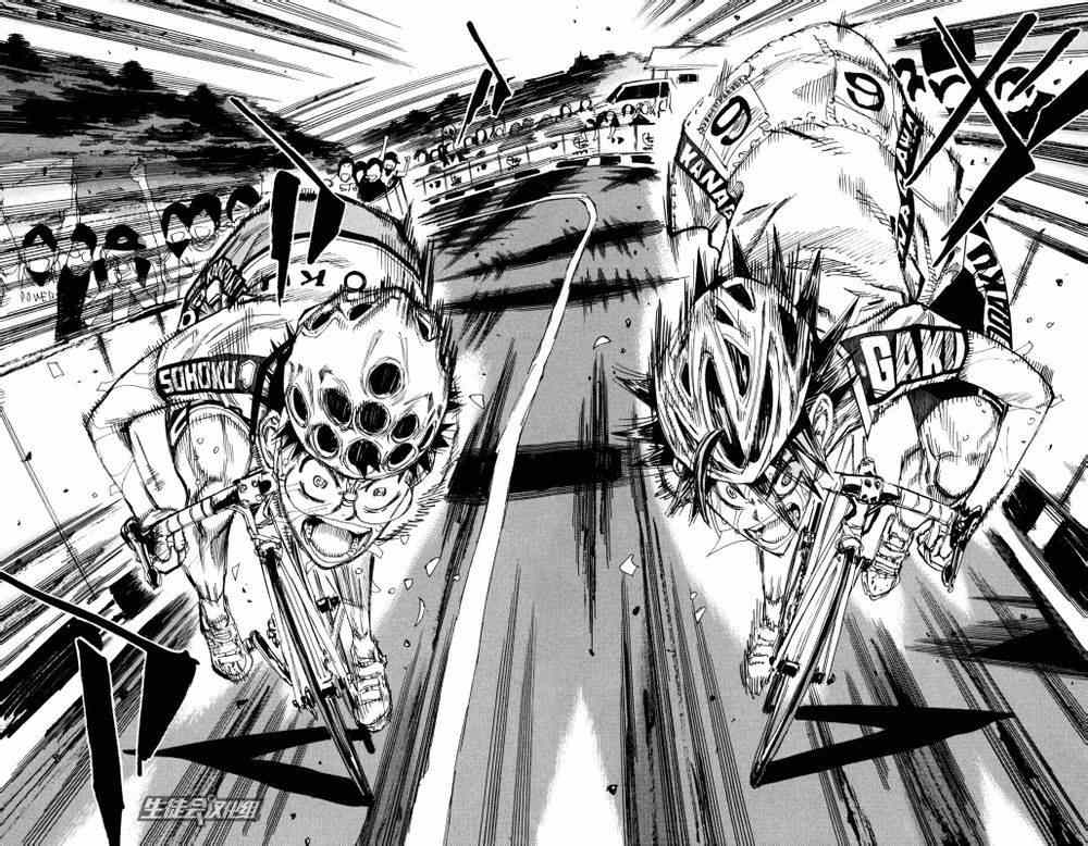 🍵飙速宅男 SPARE BIKE 第229话 第3页