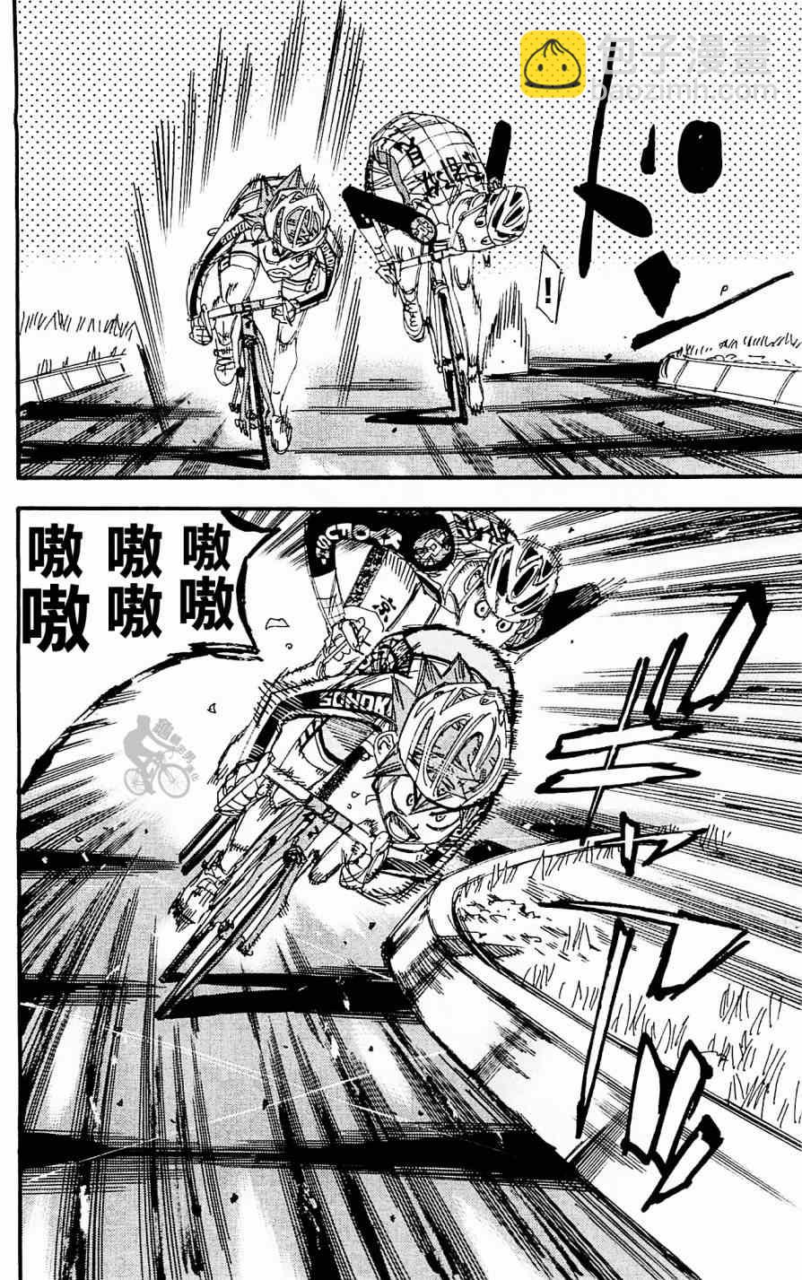🍵飙速宅男 SPARE BIKE 第253话 第16页
