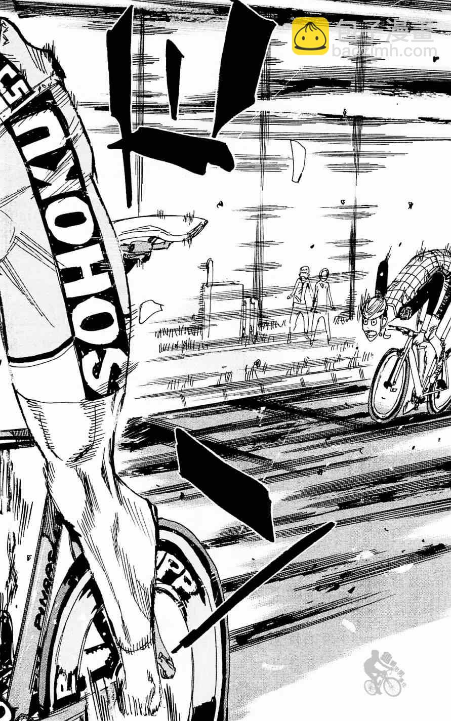 🍵飙速宅男 SPARE BIKE 第253话 第18页
