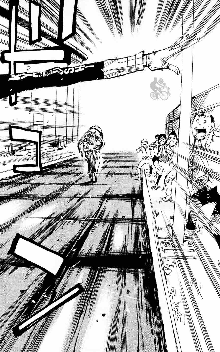 🍵飙速宅男 SPARE BIKE 第255话 第11页