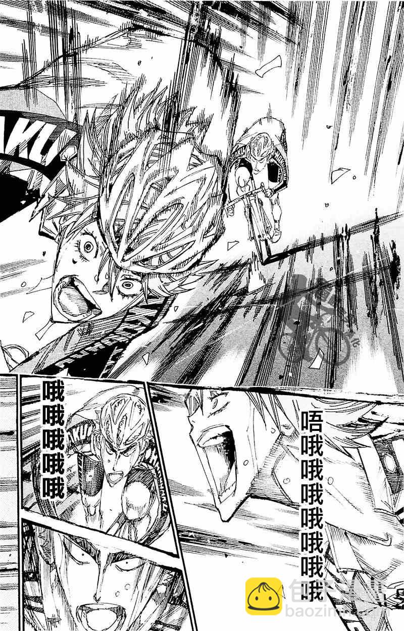 🍵飙速宅男 SPARE BIKE 第261话 第18页