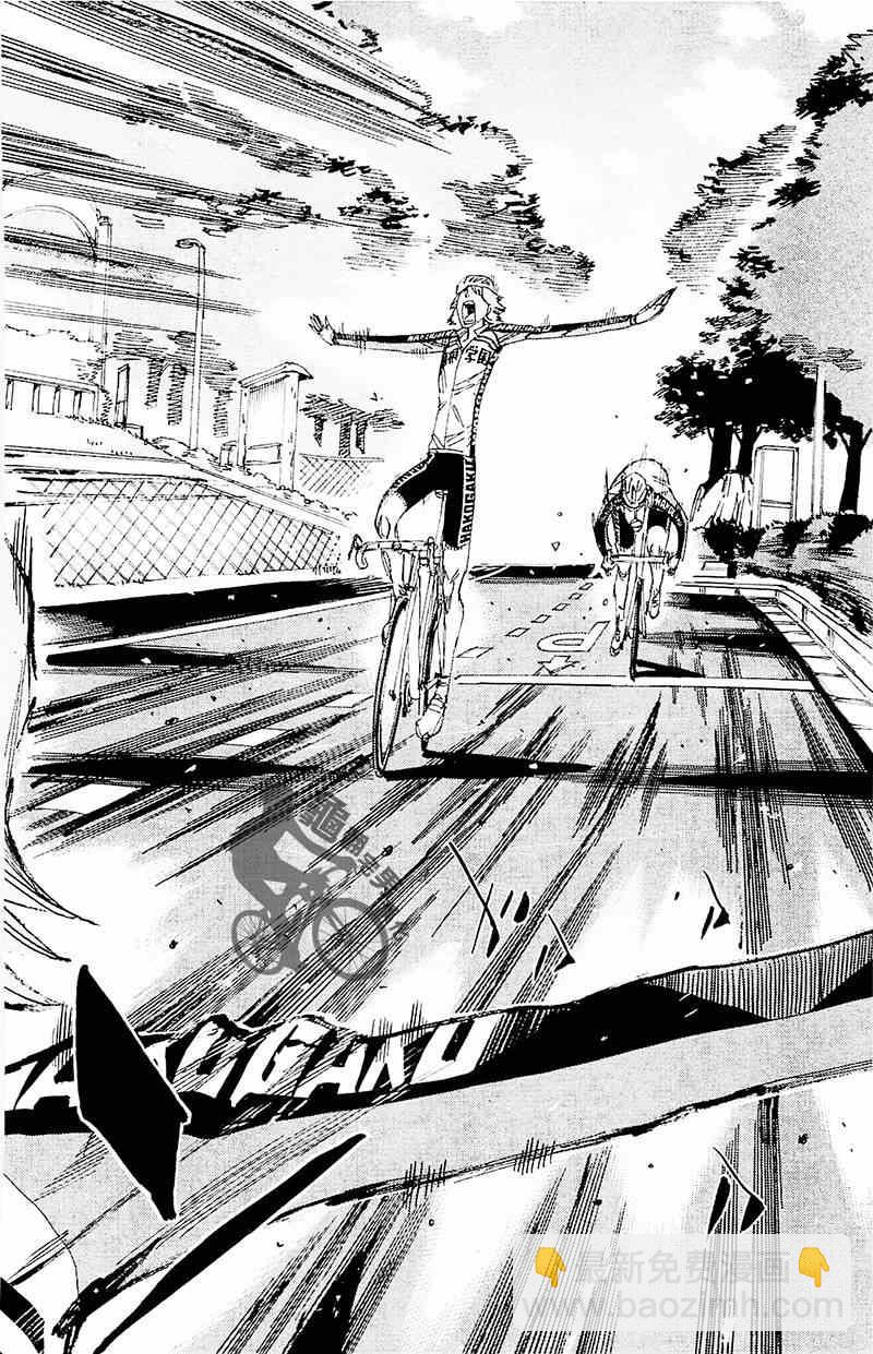 🍵飙速宅男 SPARE BIKE 第261话 第20页