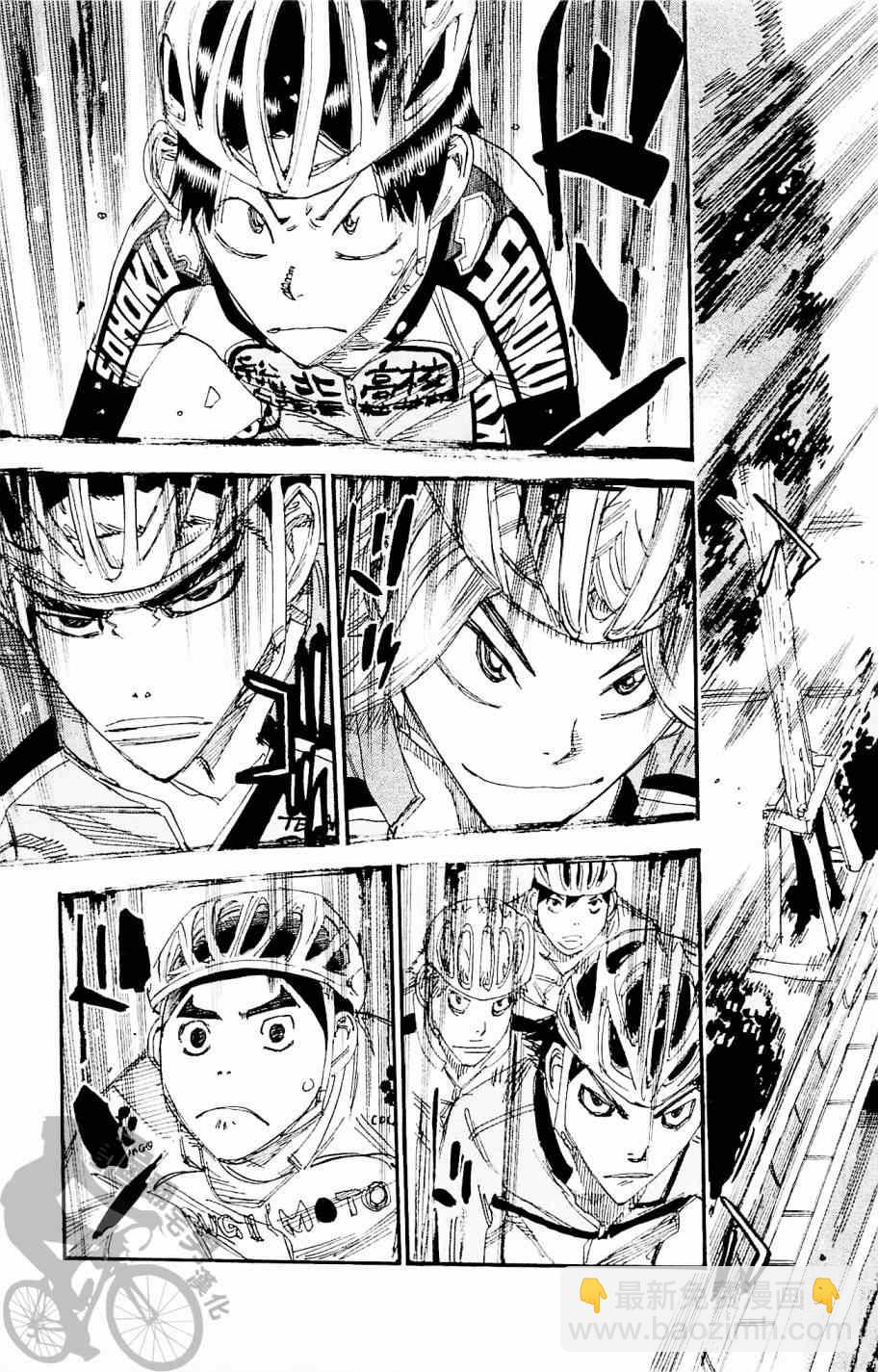 🍵飙速宅男 SPARE BIKE 第265话 第5页