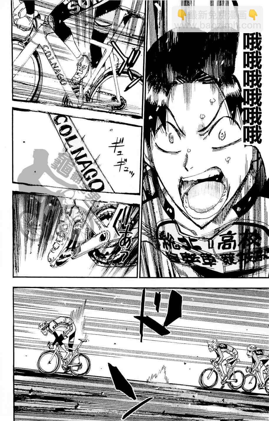 🍵飙速宅男 SPARE BIKE 第267话 第10页