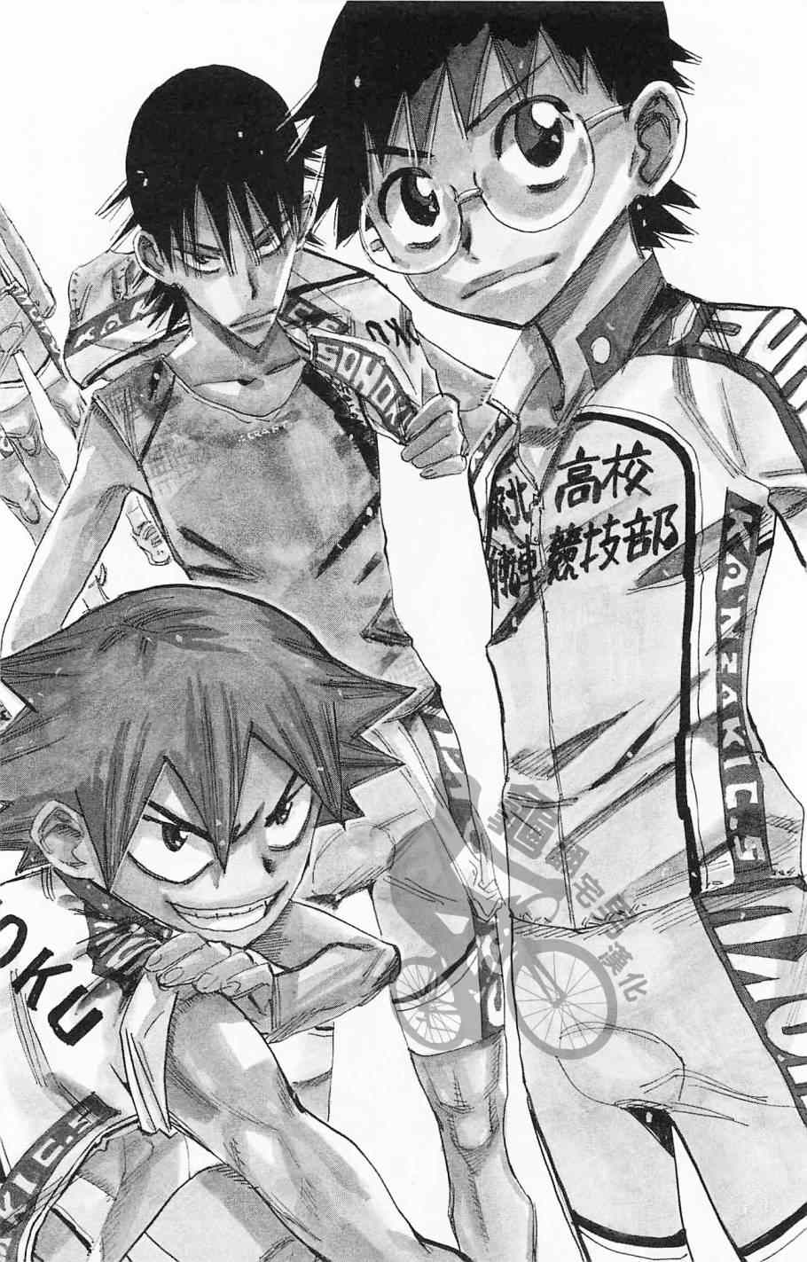 🍵飙速宅男 SPARE BIKE 第267话 第2页