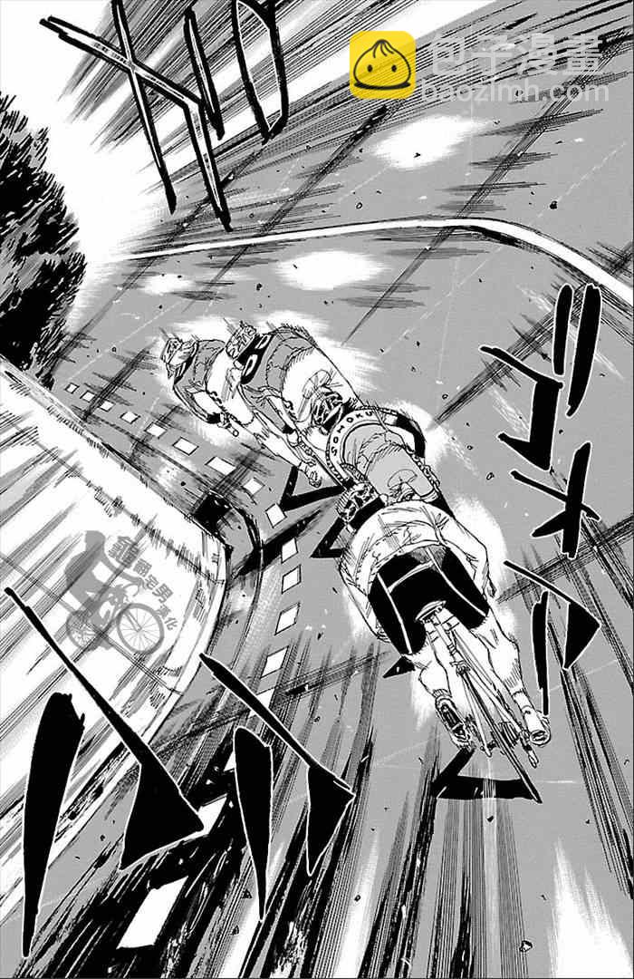 🍵飙速宅男 SPARE BIKE 第271话 第7页