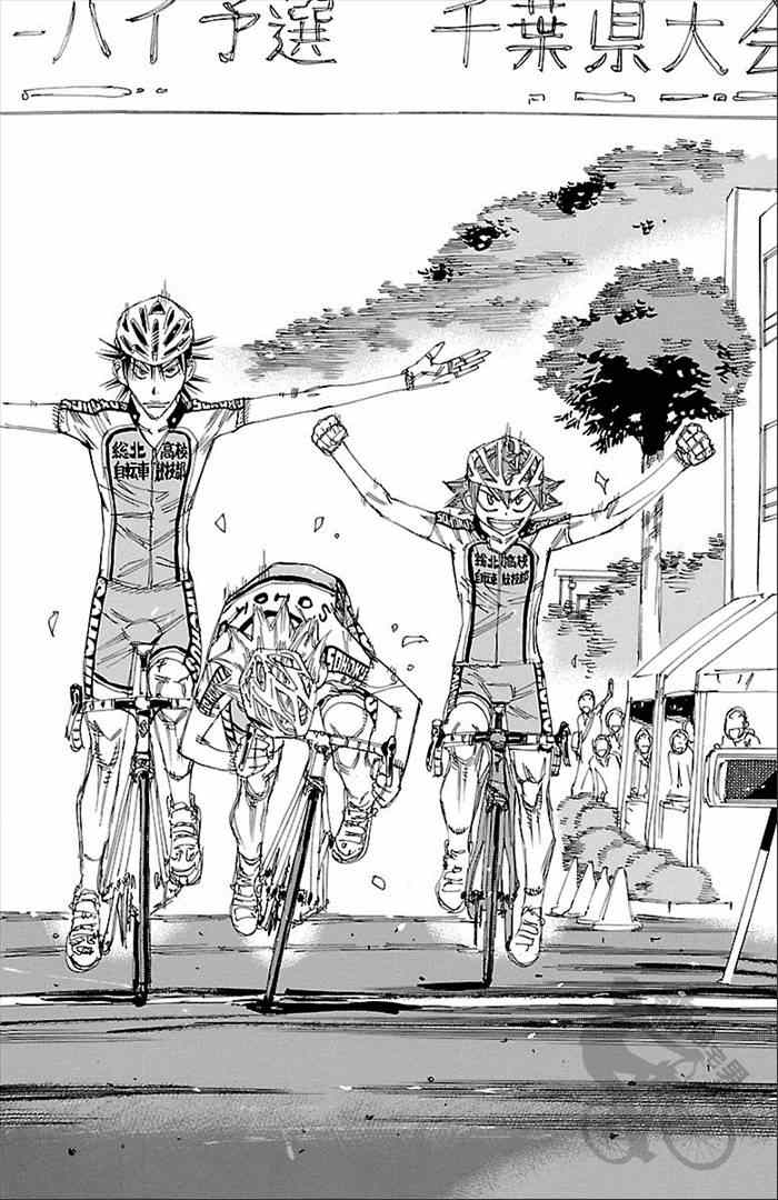 🍵飙速宅男 SPARE BIKE 第277话 第19页