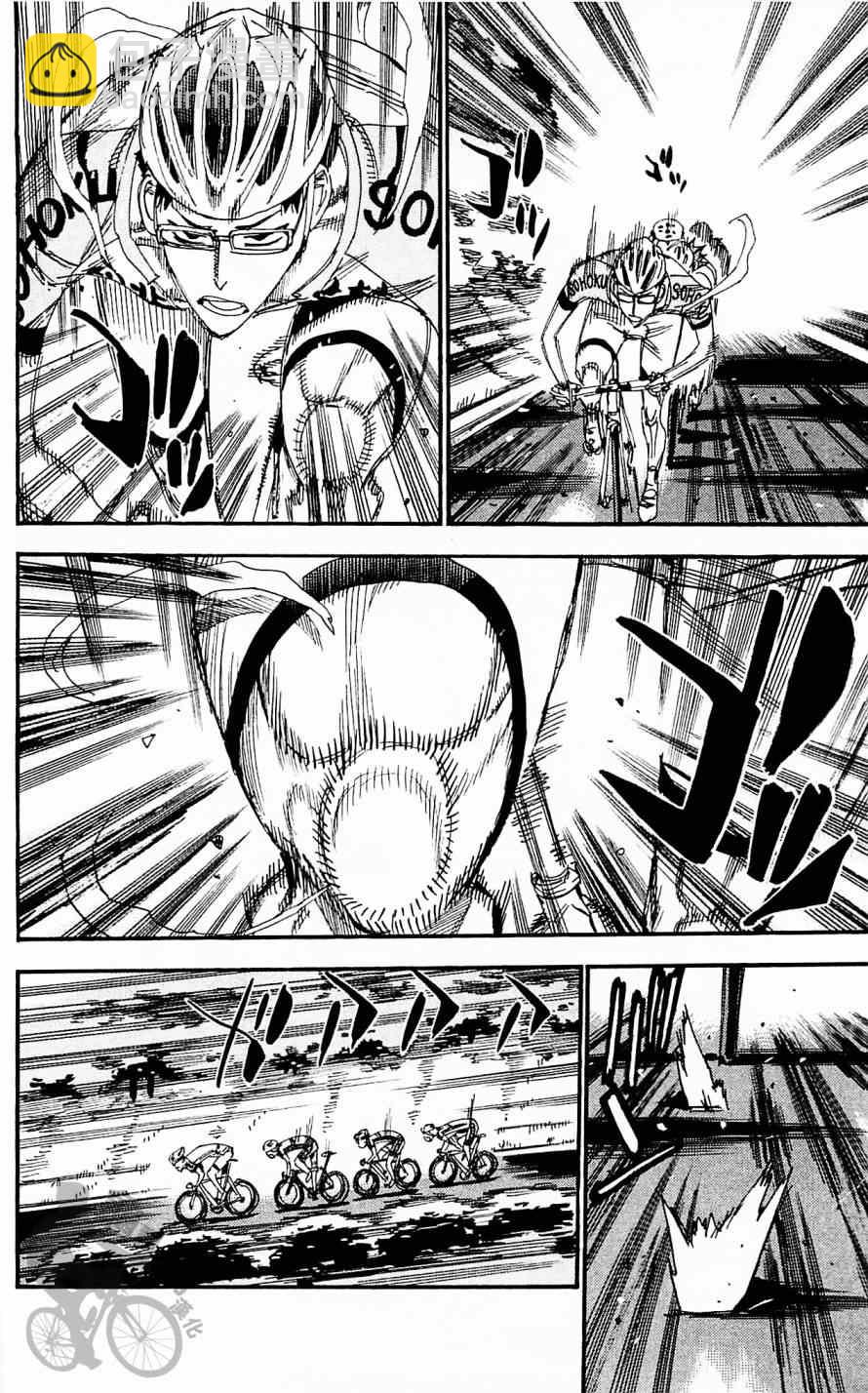 🍵飙速宅男 SPARE BIKE 第283话 第6页