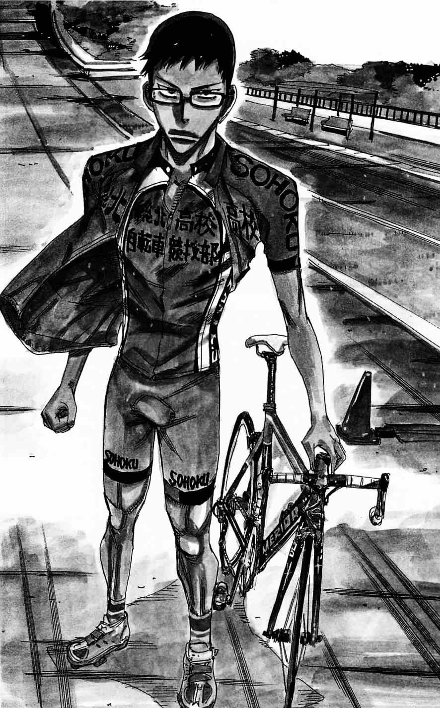🍵飙速宅男 SPARE BIKE 第285话 第2页