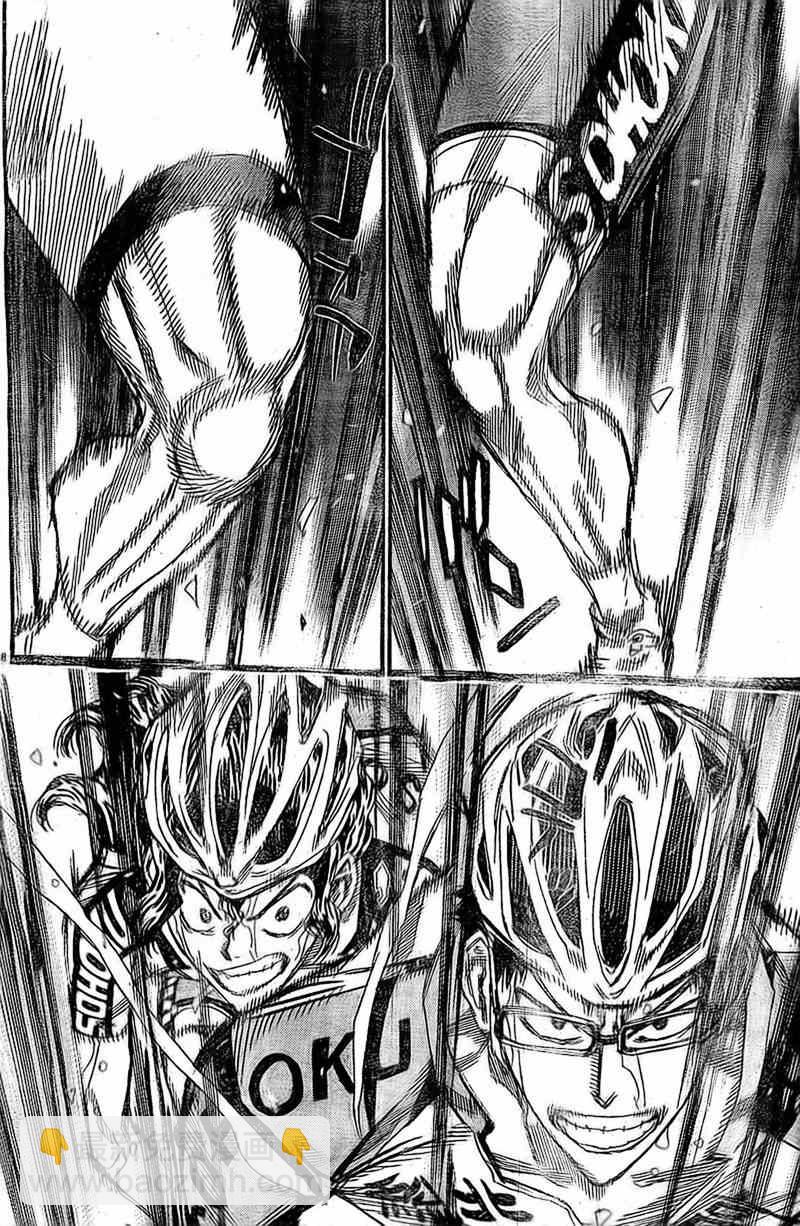 🍵飙速宅男 SPARE BIKE 第289话 第7页