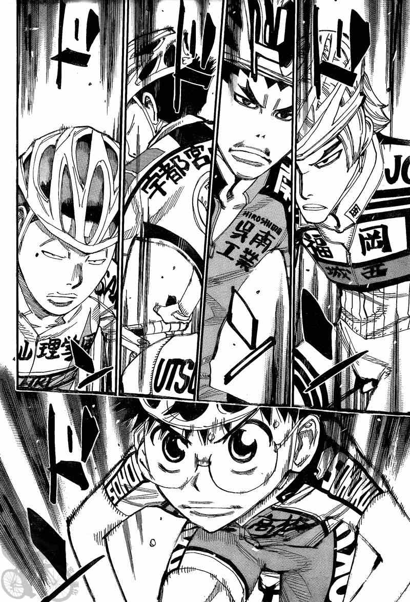 🍵飙速宅男 SPARE BIKE 第301话 第5页