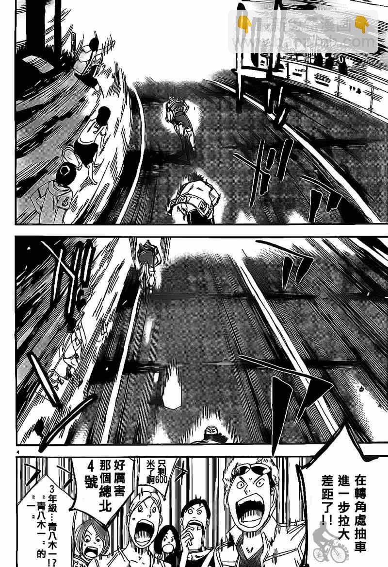 🍵飙速宅男 SPARE BIKE 第309话 第3页
