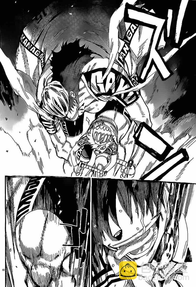 🍵飙速宅男 SPARE BIKE 第309话 第9页