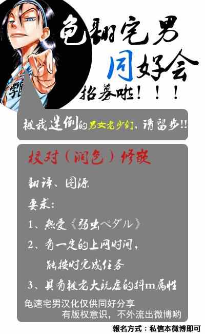 🍵飙速宅男 SPARE BIKE 第311话 第19页