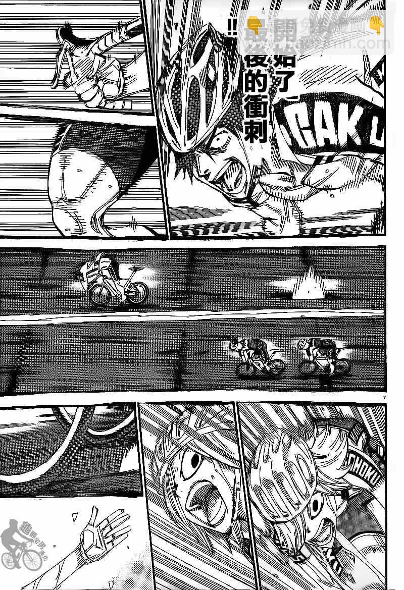 🍵飙速宅男 SPARE BIKE 第311话 第6页