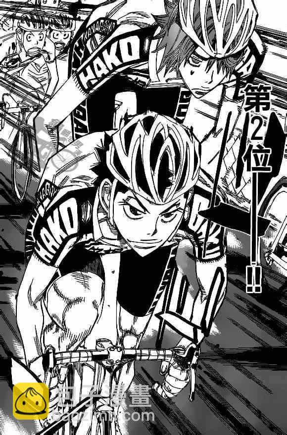 🍵飙速宅男 SPARE BIKE 第313话 第6页